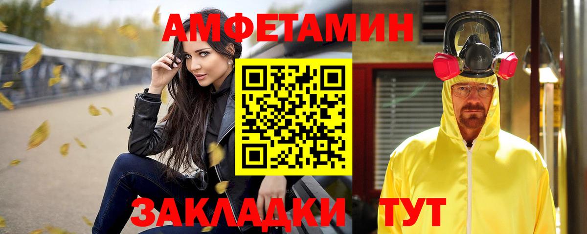 Лесозаводск  АМФЕТАМИН 97%  Amphetamine  Вход с VPN 