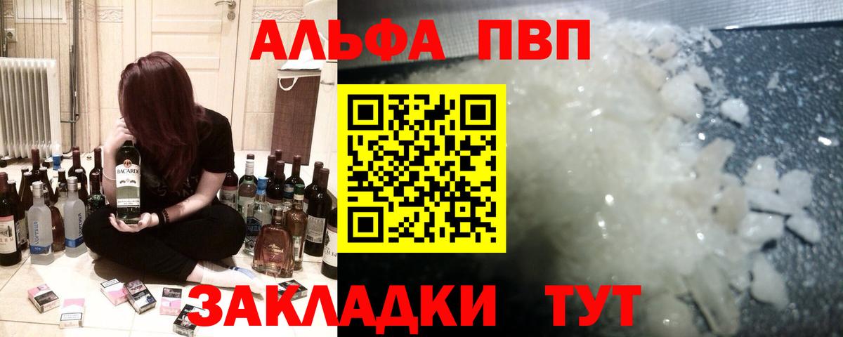 Лесозаводск  A-PVP крисы CK  Alpha PVP СК КРИС  Вход с VPN 