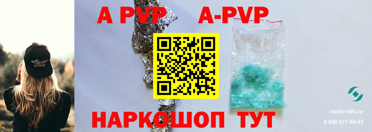 A PVP Crystall Лесозаводск