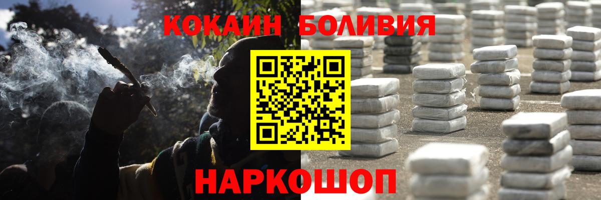COCAIN Эквадор Лесозаводск