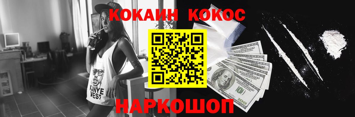 COCAIN 99%  Вход с VPN  Кокаин Эквадор  Лесозаводск 