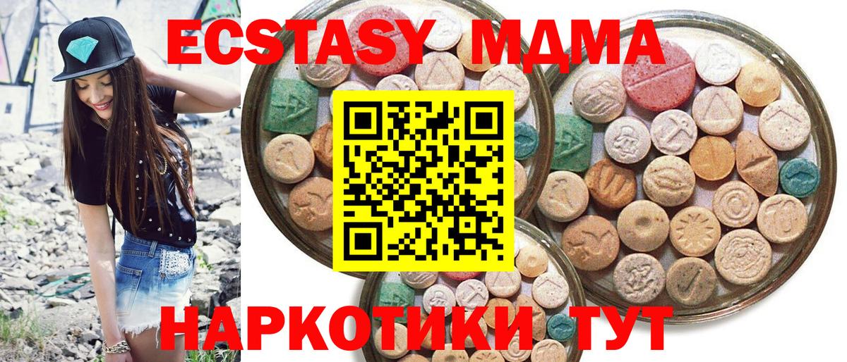 Лесозаводск  Экстази  Вход с VPN  ЭКСТАЗИ 300 mg 