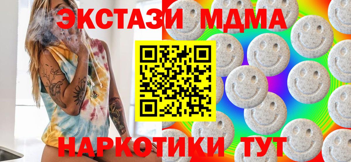 ЭКСТАЗИ XTC Лесозаводск