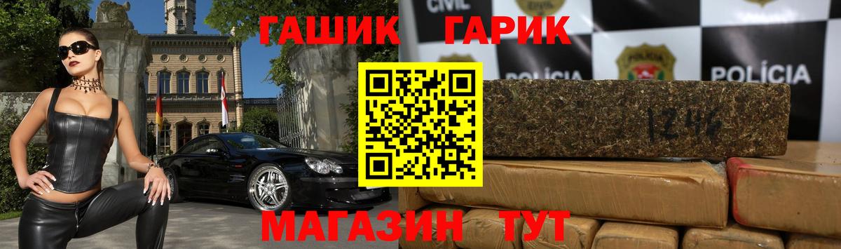 Лесозаводск  Гашиш Premium  ГАШИШ  дарнет шоп  Вход с VPN  ГАШИШ Premium 