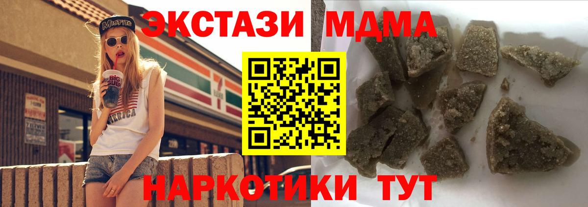 МДМА молли Лесозаводск