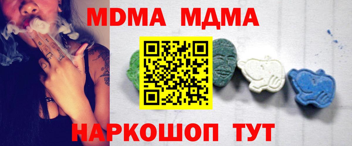 MDMA crystal  МДМА VHQ  MDMA  Вход с VPN  Лесозаводск 