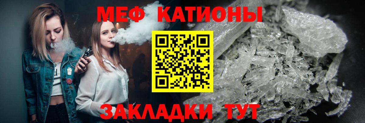Меф 4 MMC  МЕФ mephedrone  Меф  Лесозаводск  Вход с VPN 