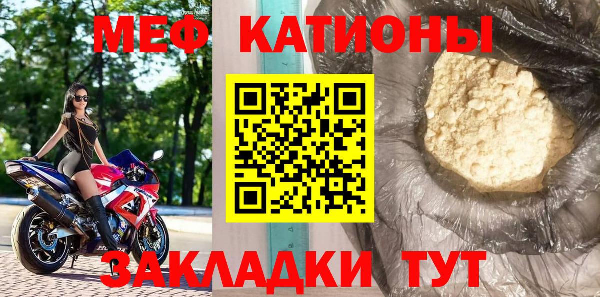 Мефедрон кристаллы Лесозаводск
