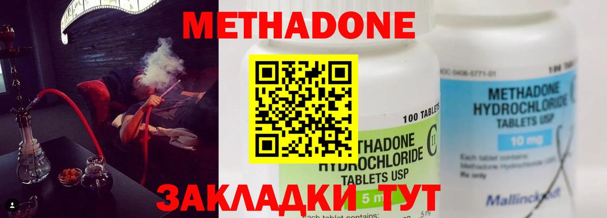 МЕТАДОН VHQ  Вход с VPN  Лесозаводск 