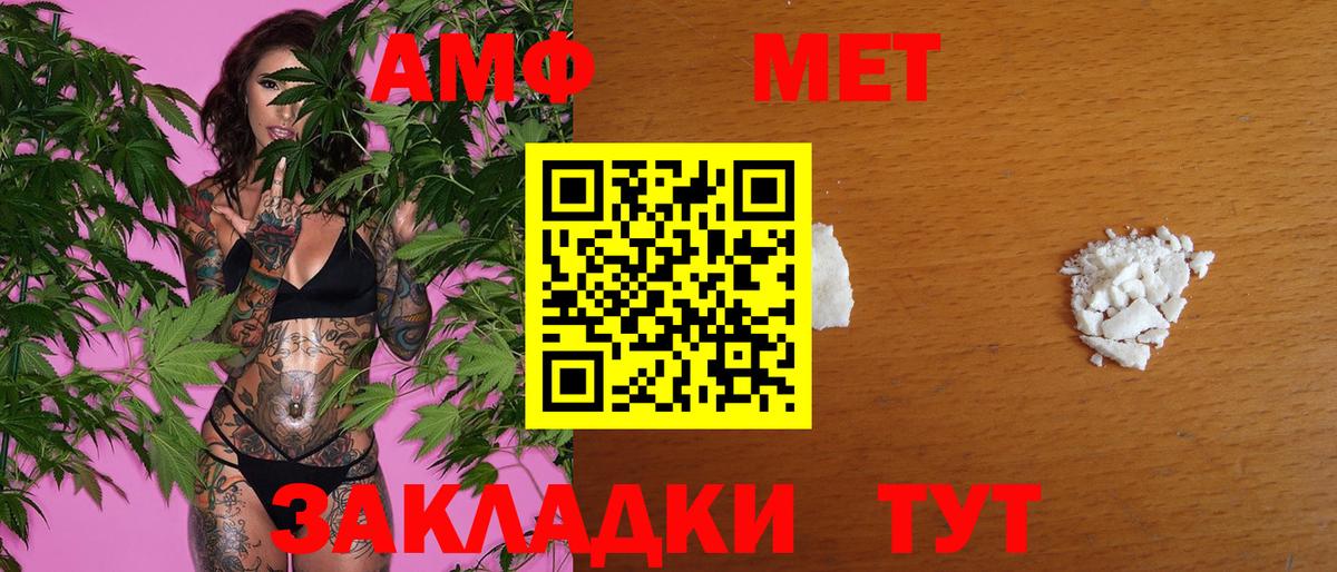 МЕТАМФЕТАМИН кристалл  Вход с VPN  Лесозаводск  МЕТАМФЕТАМИН кристалл 