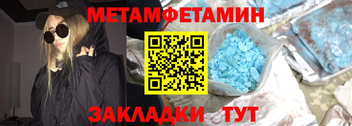 Первитин винт Лесозаводск
