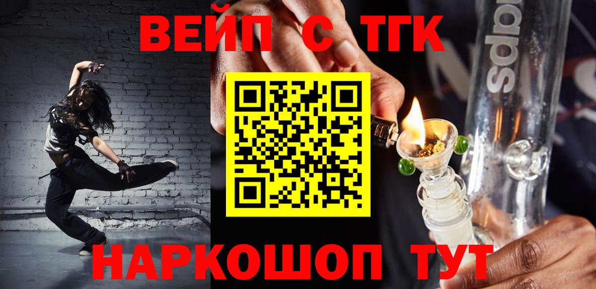 ТГК концентрат Лесозаводск